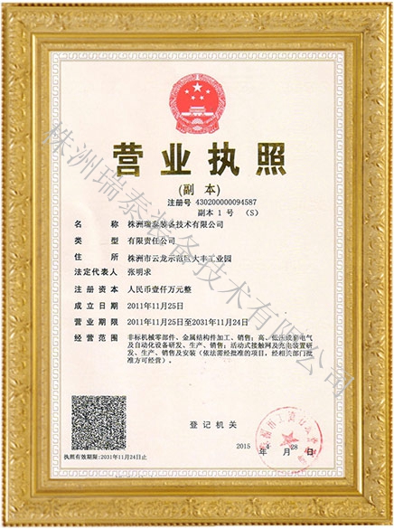 湖南無(wú)軌電車(chē)充電架,長(zhǎng)沙柔性充電軌,牽車(chē)電源,移動(dòng)接觸網(wǎng),鐵路設(shè)備承包